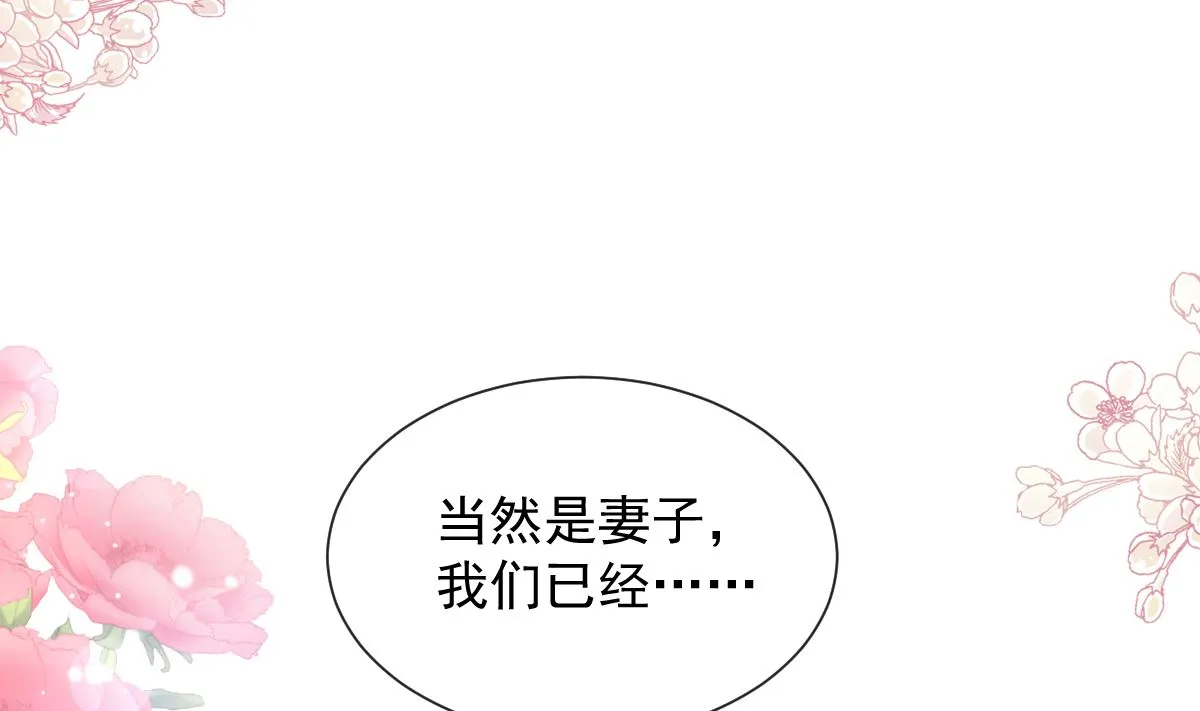 第256话我们结婚了！ 第103页