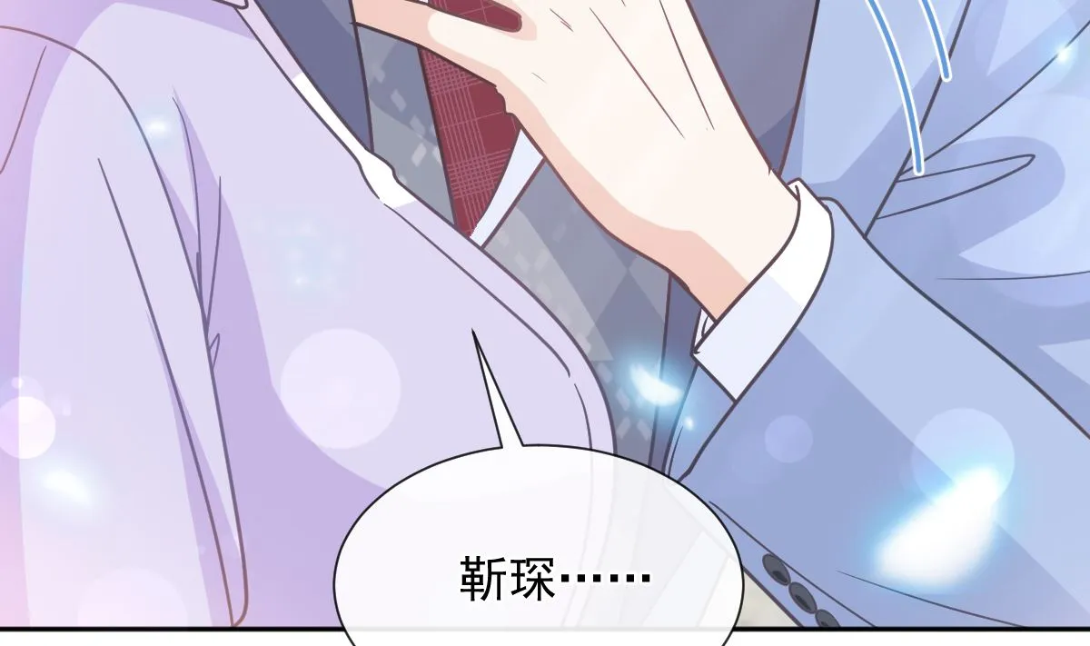 第256话我们结婚了！ 第106页