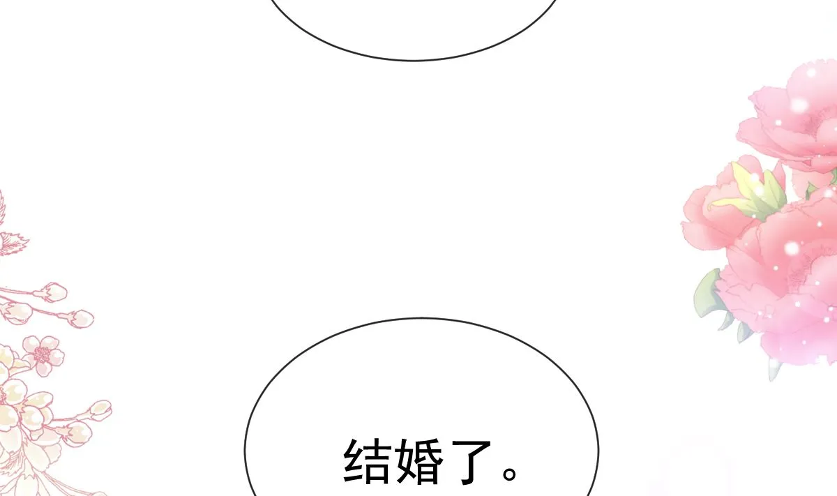 第256话我们结婚了！ 第107页
