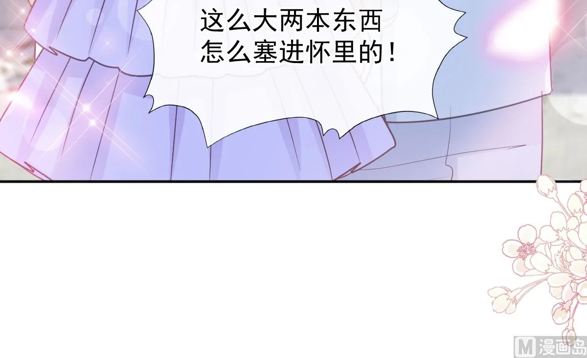 第256话我们结婚了！ 第111页