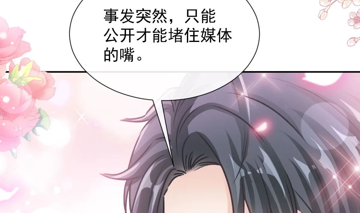 第256话我们结婚了！ 第115页