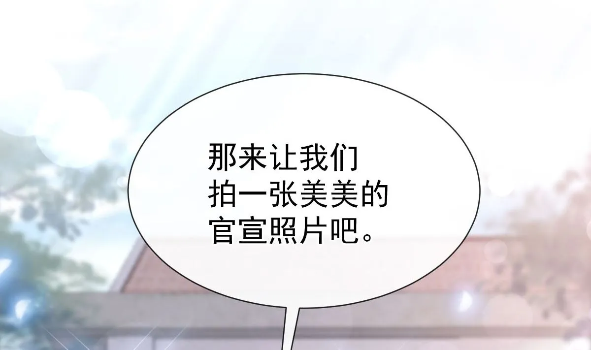 第256话我们结婚了！ 第119页
