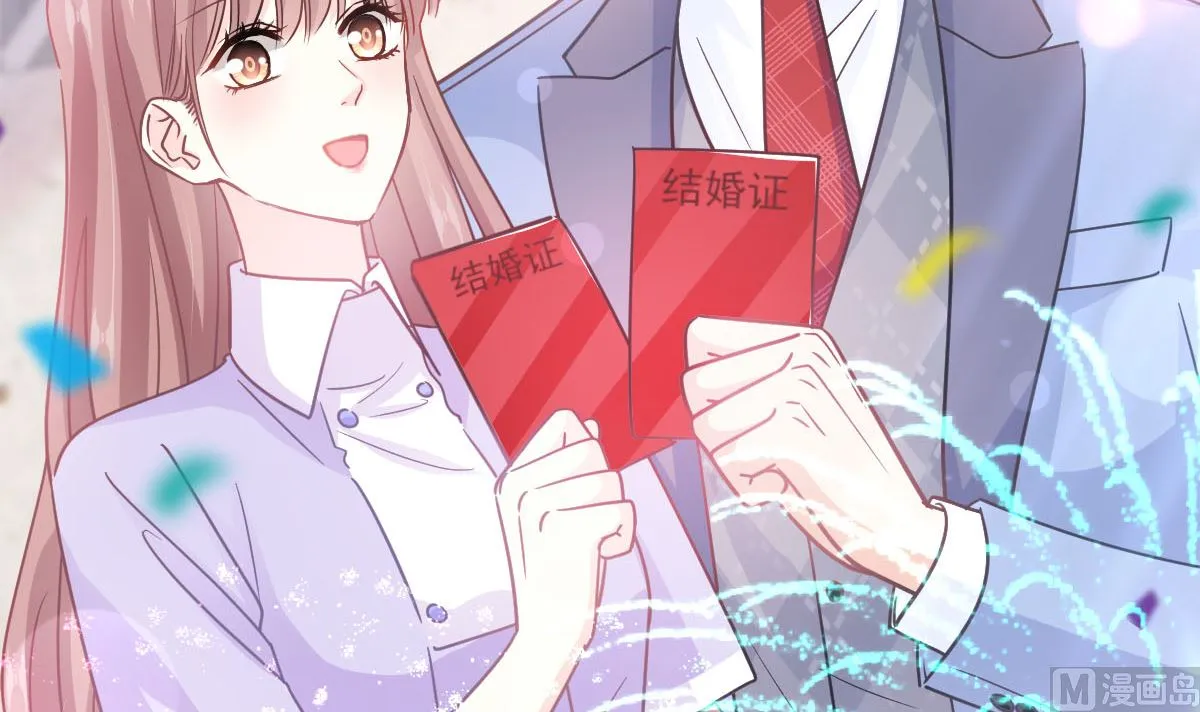 第256话我们结婚了！ 第126页