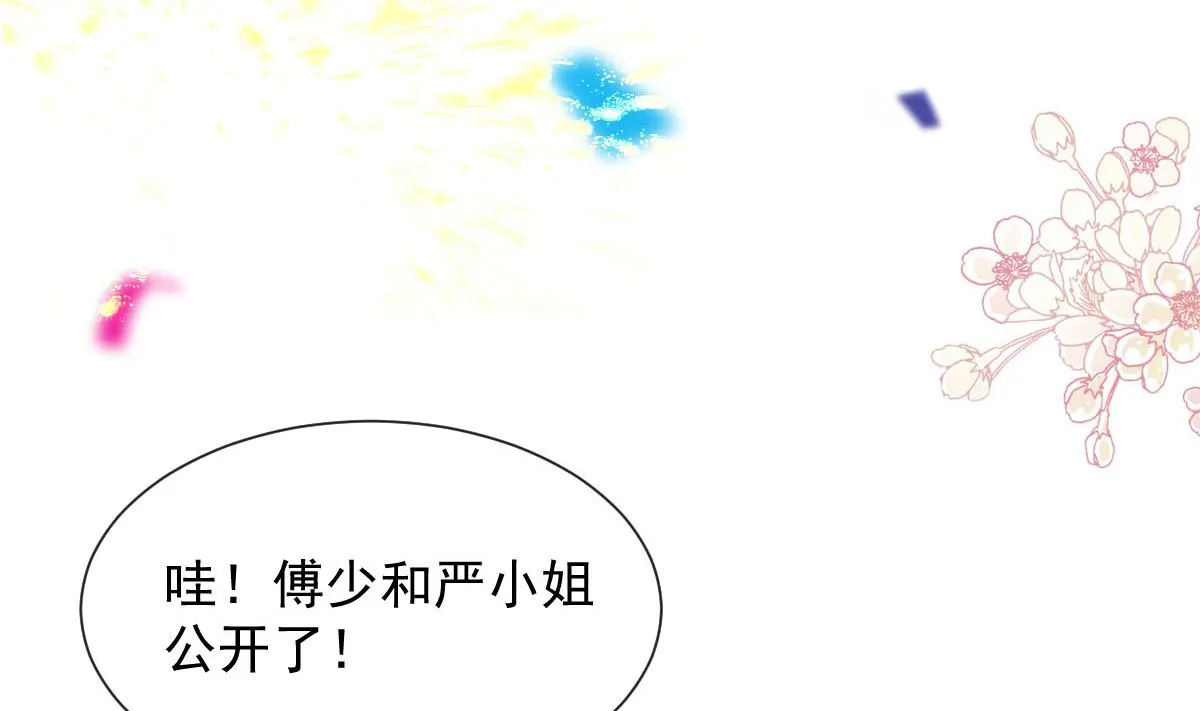 第256话我们结婚了！ 第128页