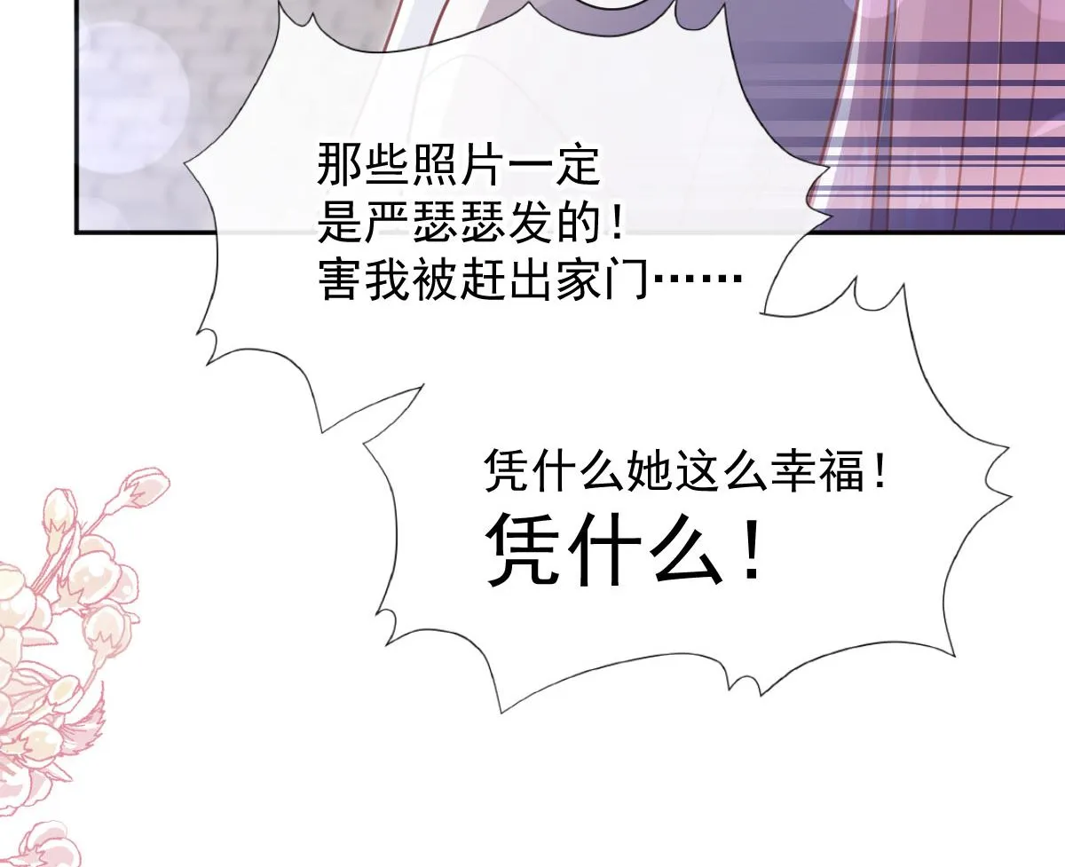 第256话我们结婚了！ 第131页