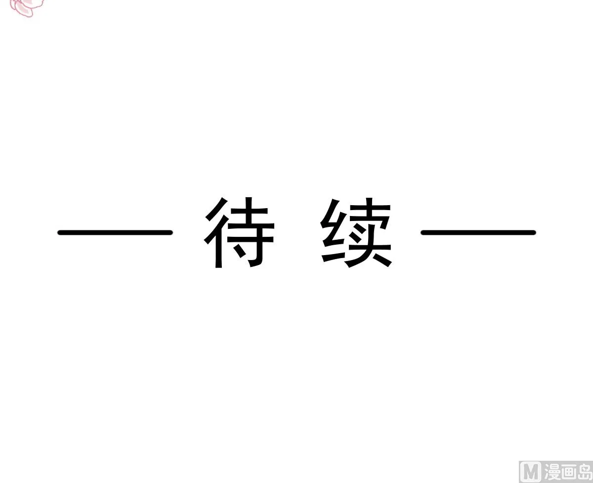 第256话我们结婚了！ 第132页