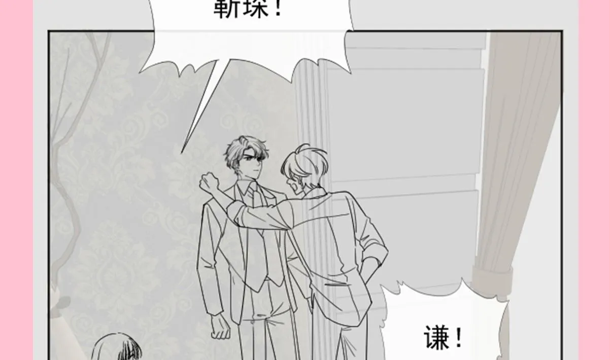 第256话我们结婚了！ 第134页