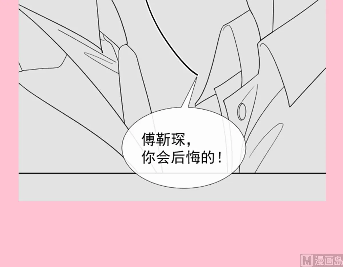 第256话我们结婚了！ 第138页