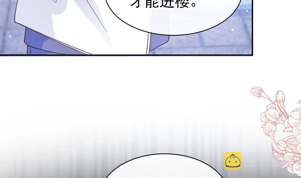 第275话招标会是赌局？ 第7页