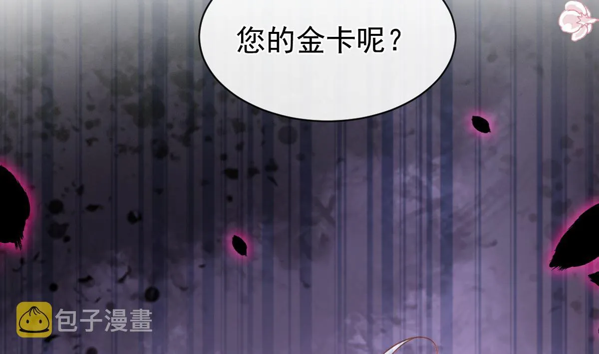 第275话招标会是赌局？ 第8页