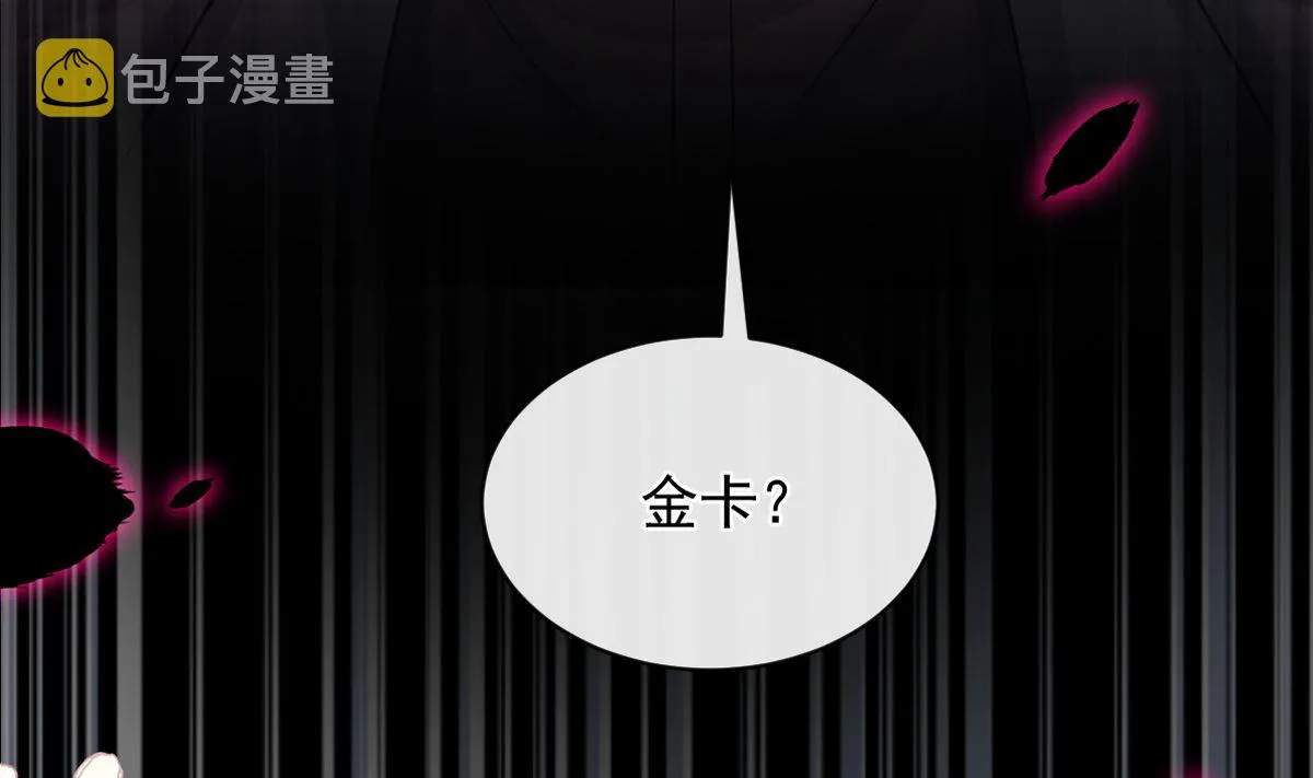 第275话招标会是赌局？ 第11页