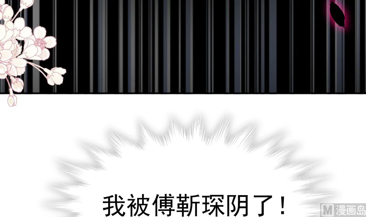 第275话招标会是赌局？ 第12页