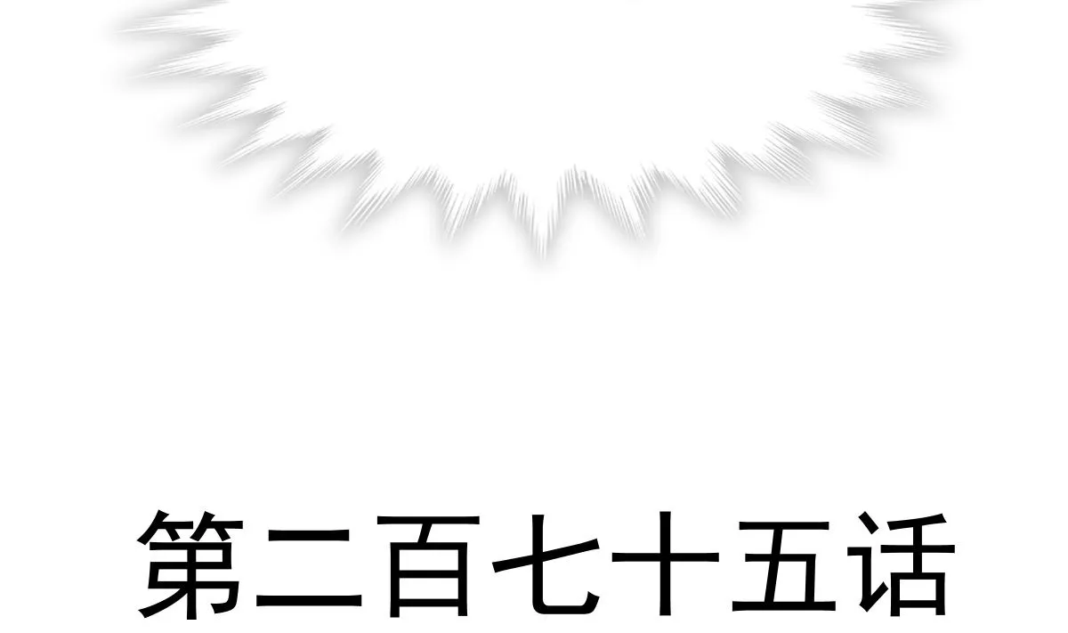 第275话招标会是赌局？ 第13页