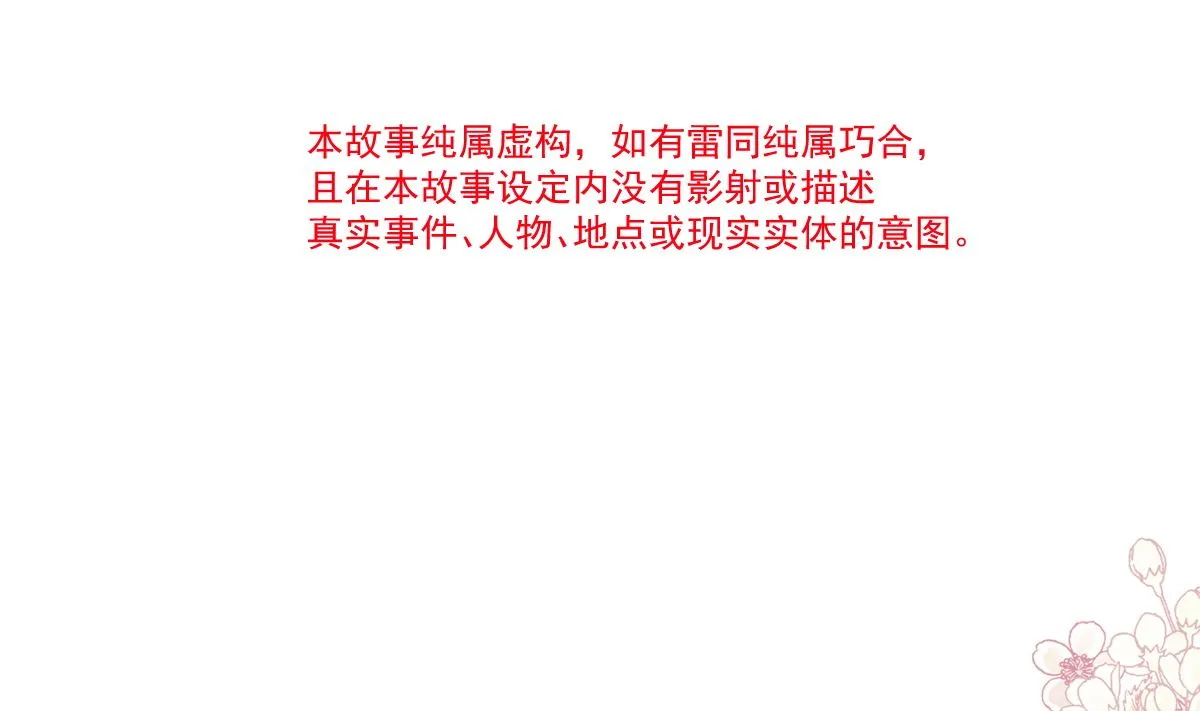 第275话招标会是赌局？ 第14页