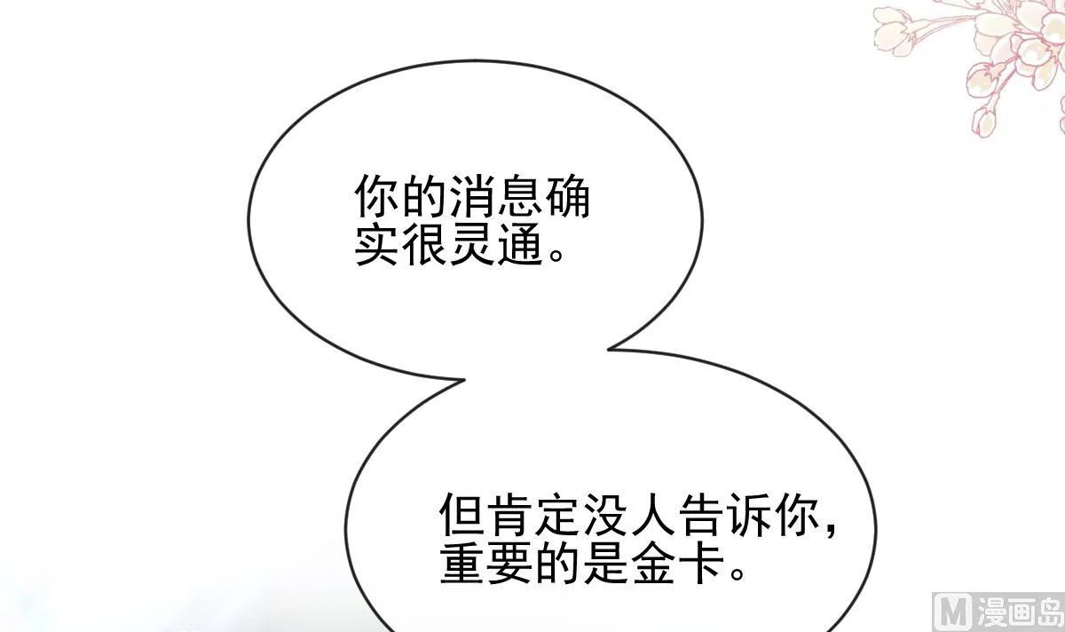 第275话招标会是赌局？ 第15页