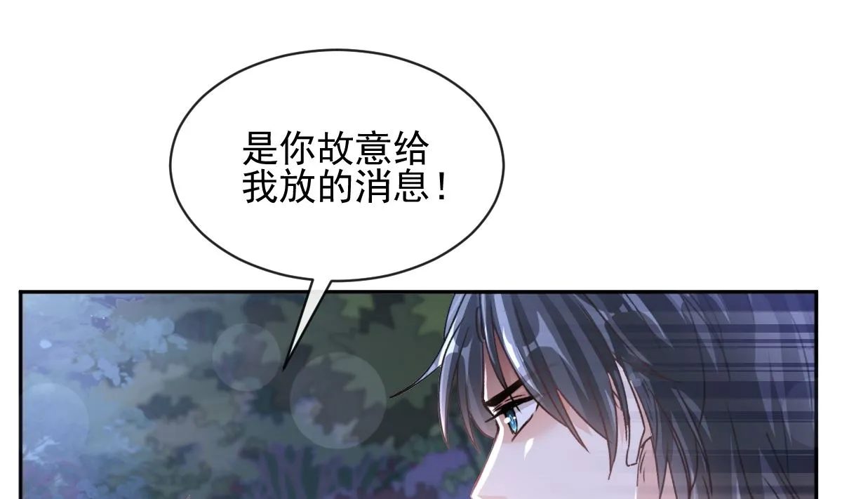 第275话招标会是赌局？ 第20页