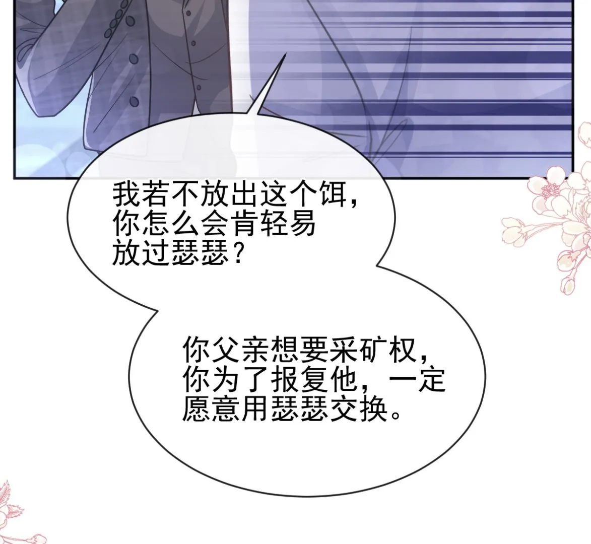 第275话招标会是赌局？ 第22页