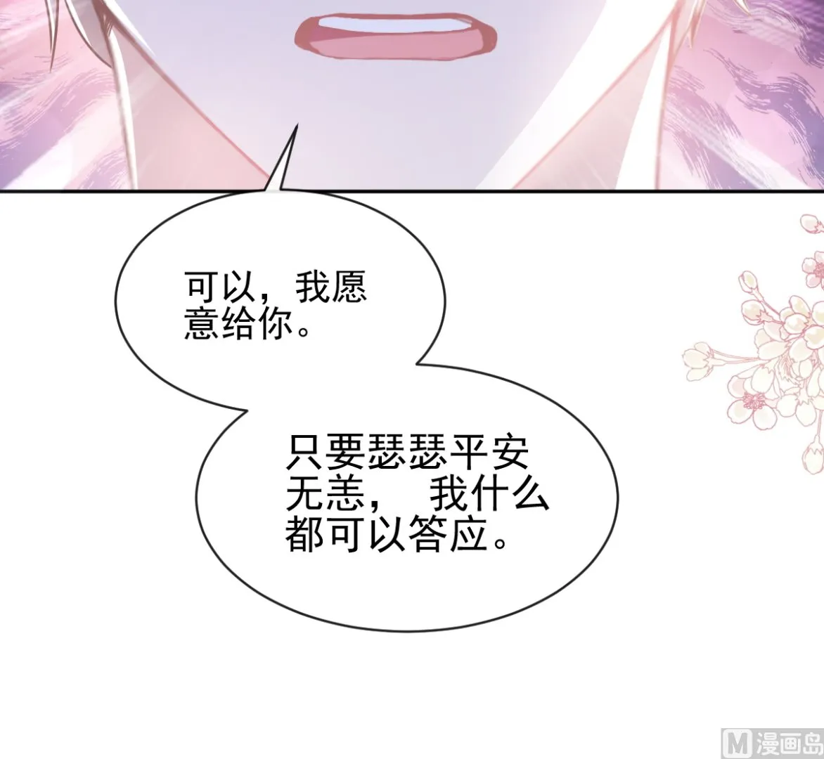 第275话招标会是赌局？ 第24页