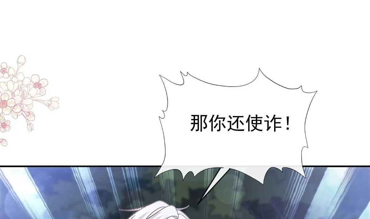 第275话招标会是赌局？ 第25页