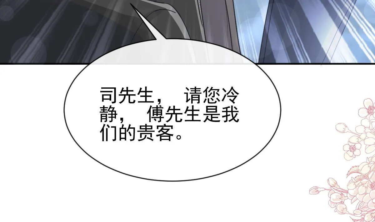 第275话招标会是赌局？ 第28页