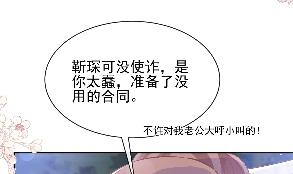 第275话招标会是赌局？ 第29页