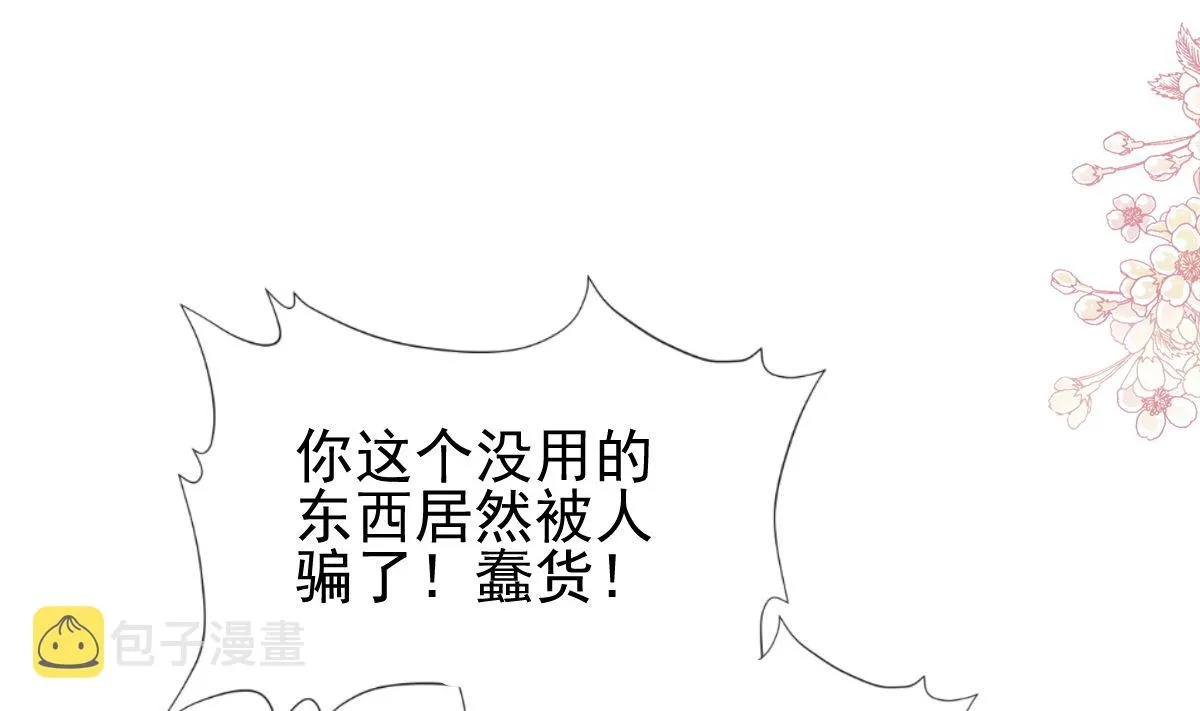 第275话招标会是赌局？ 第32页