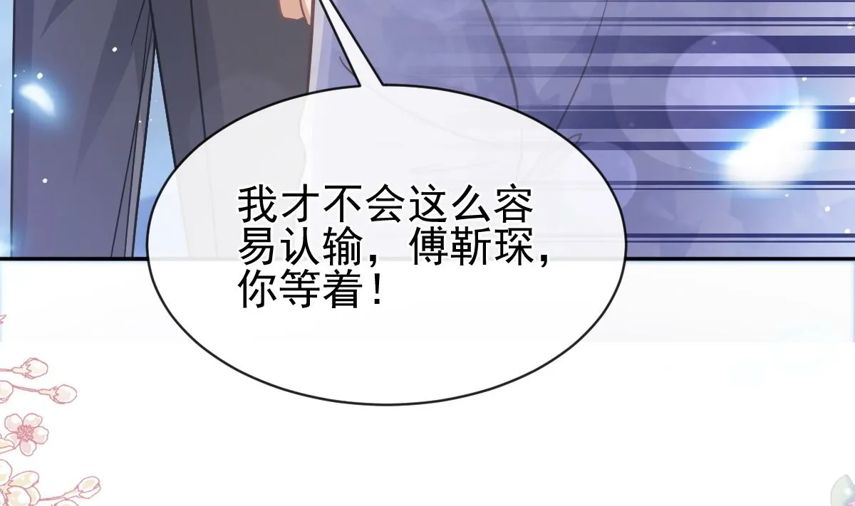 第275话招标会是赌局？ 第41页