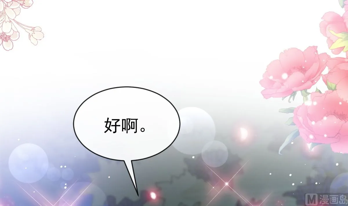 第275话招标会是赌局？ 第42页