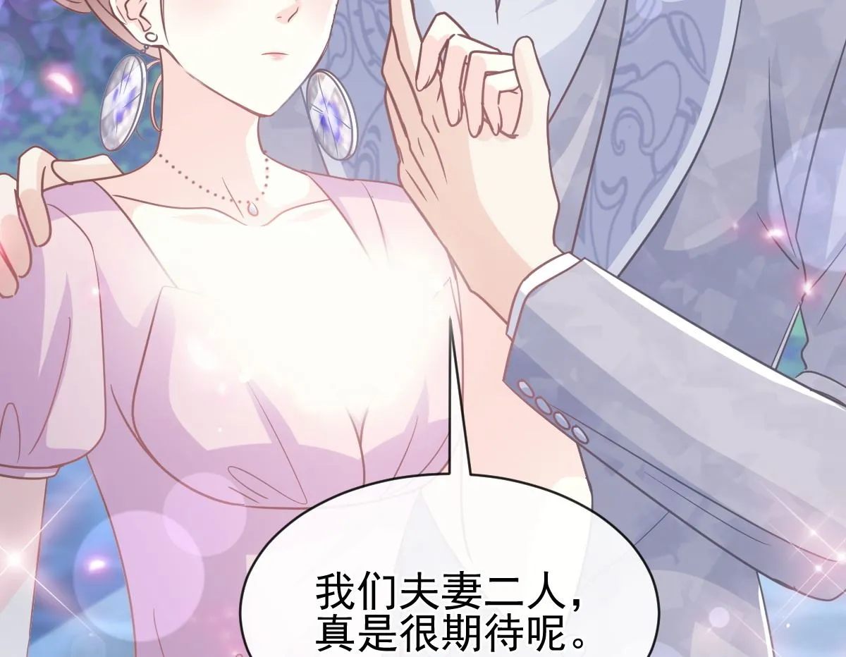 第275话招标会是赌局？ 第44页
