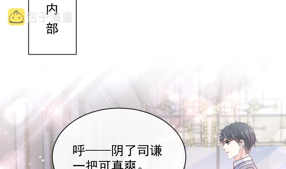 第275话招标会是赌局？ 第47页