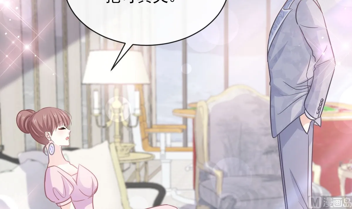 第275话招标会是赌局？ 第48页