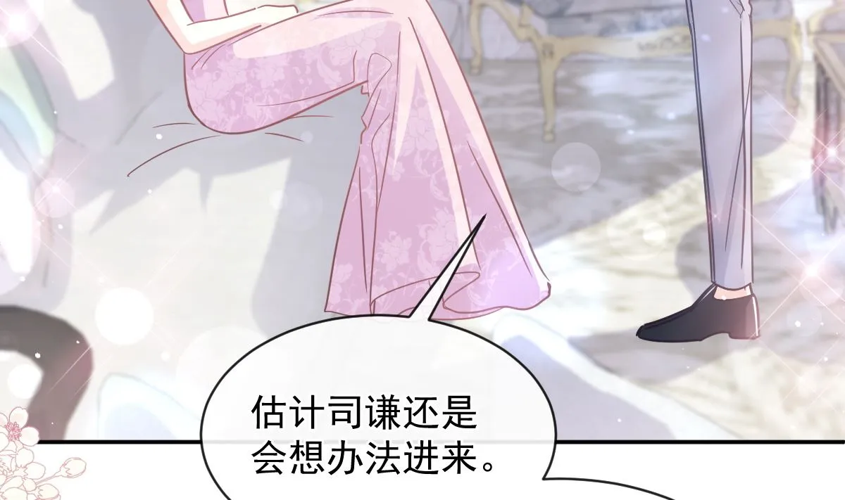 第275话招标会是赌局？ 第49页