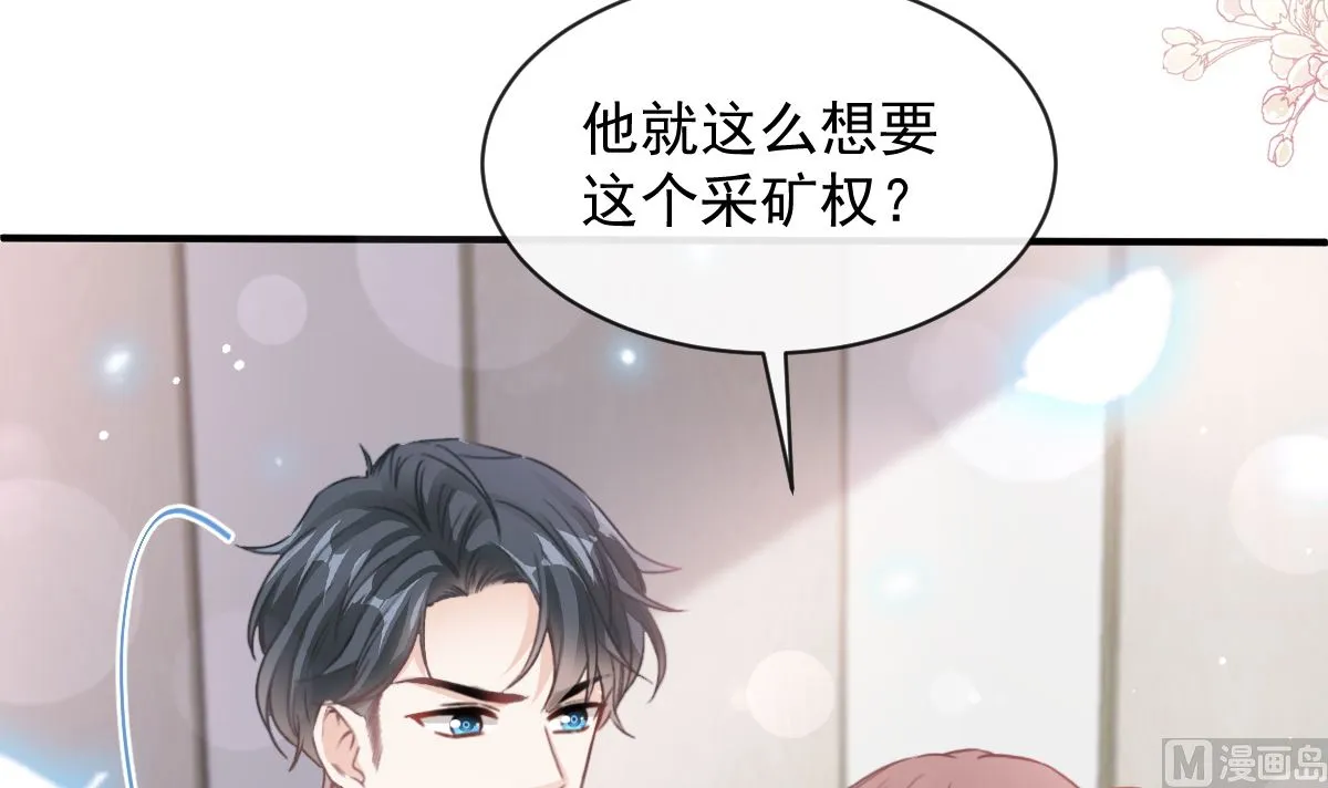 第275话招标会是赌局？ 第51页