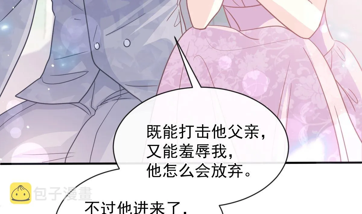 第275话招标会是赌局？ 第53页