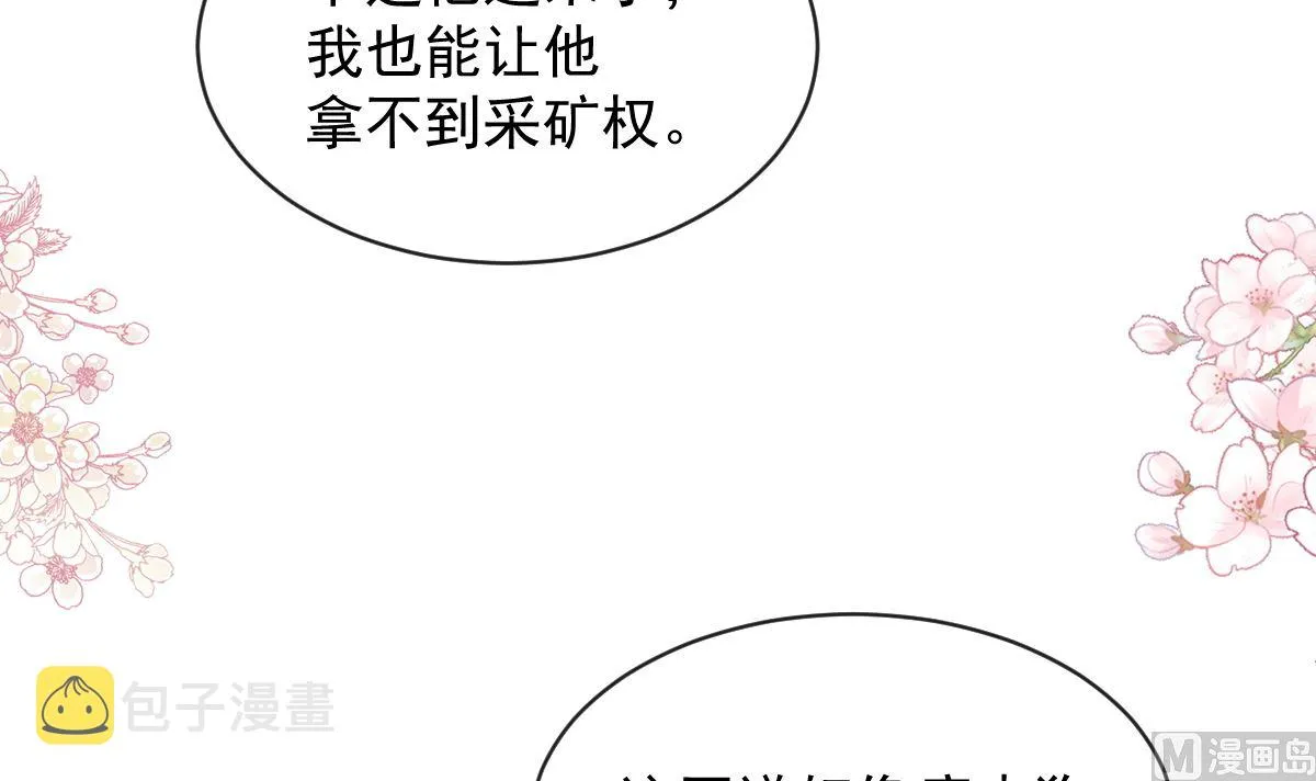 第275话招标会是赌局？ 第54页