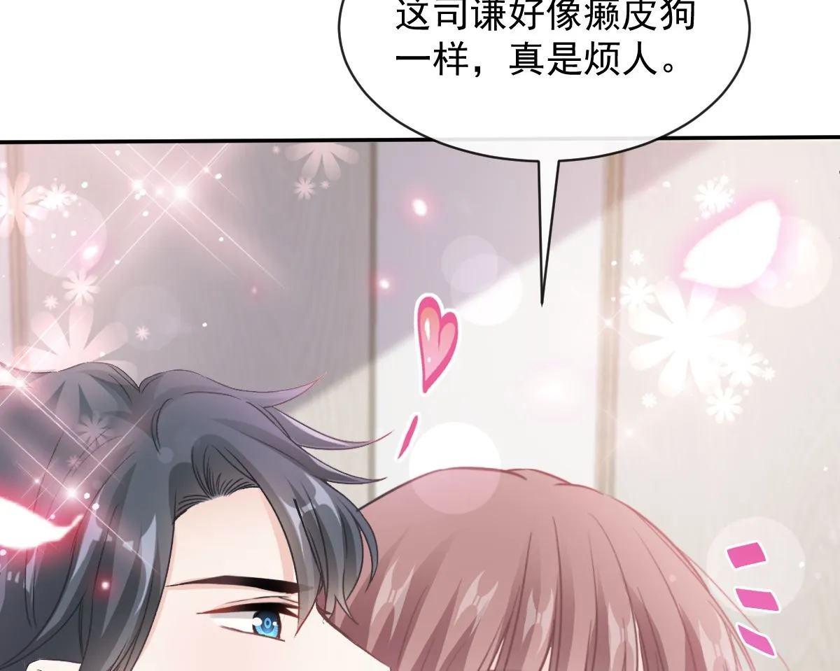 第275话招标会是赌局？ 第55页