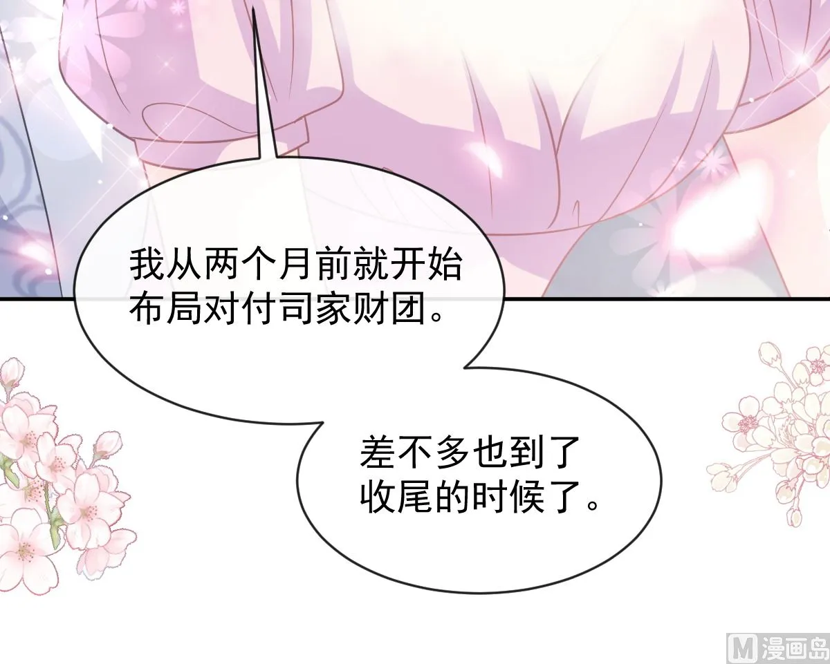 第275话招标会是赌局？ 第57页