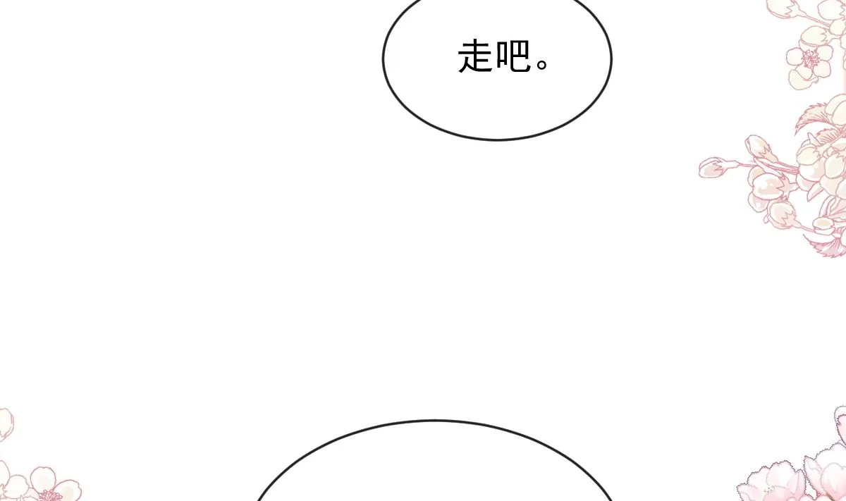 第275话招标会是赌局？ 第61页