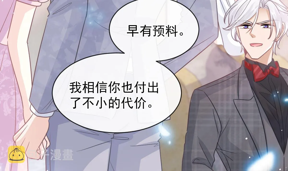 第275话招标会是赌局？ 第74页