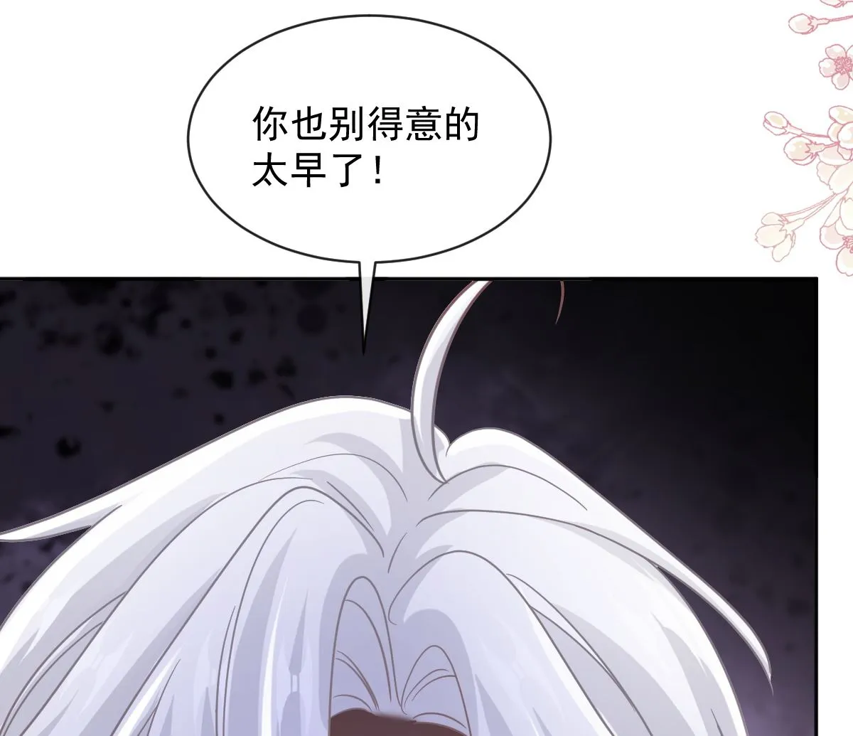 第275话招标会是赌局？ 第76页