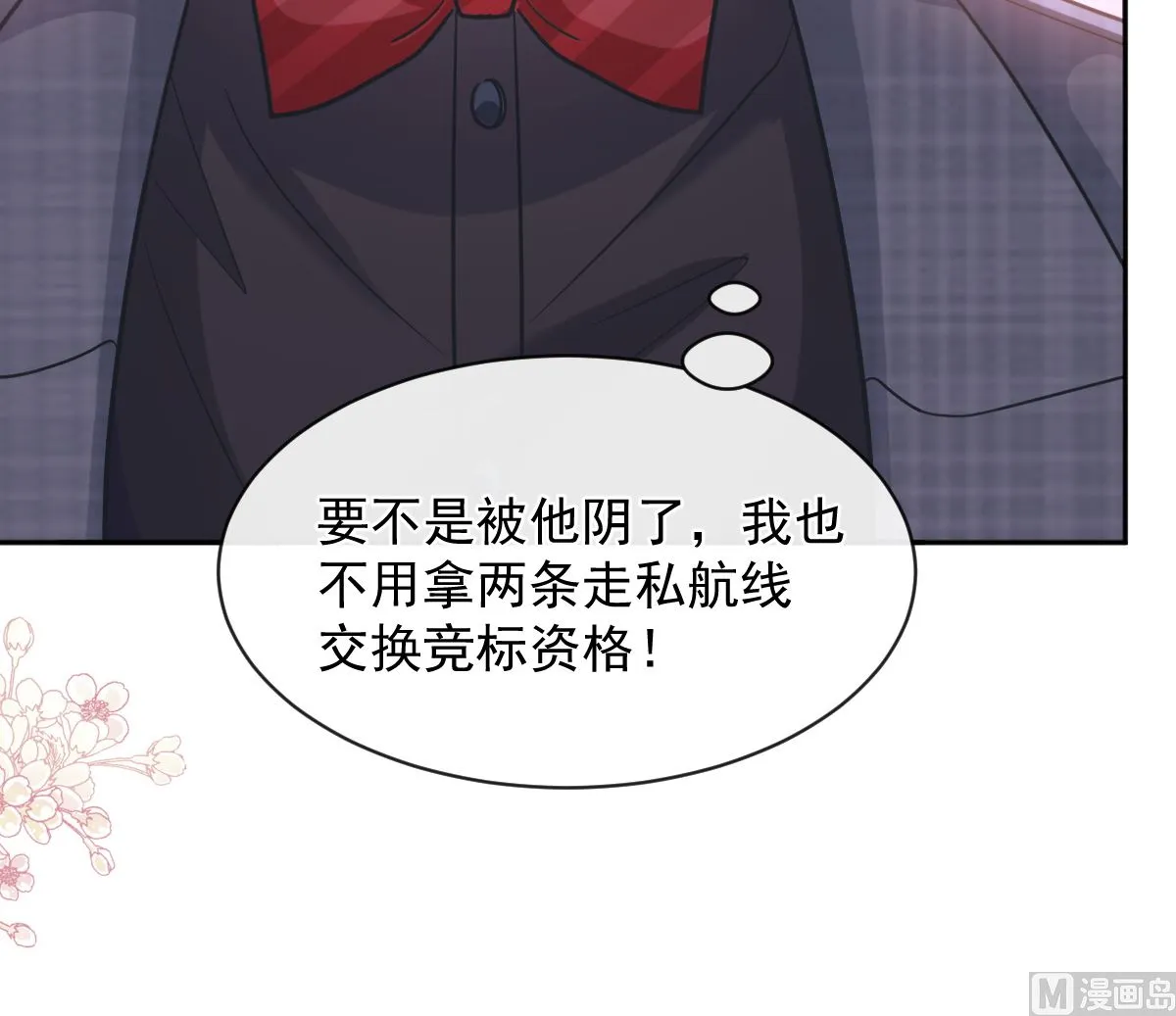 第275话招标会是赌局？ 第78页