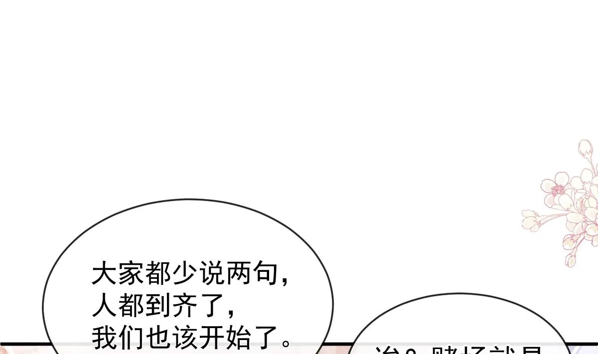 第275话招标会是赌局？ 第79页