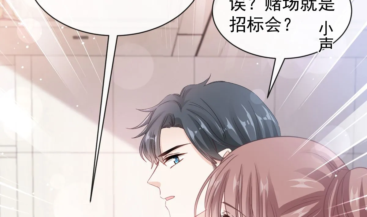第275话招标会是赌局？ 第80页