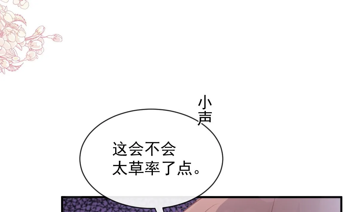 第275话招标会是赌局？ 第83页