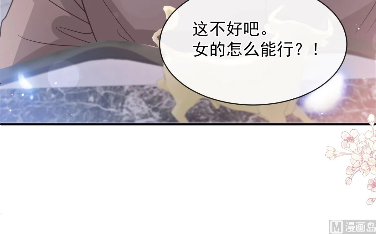 第275话招标会是赌局？ 第90页