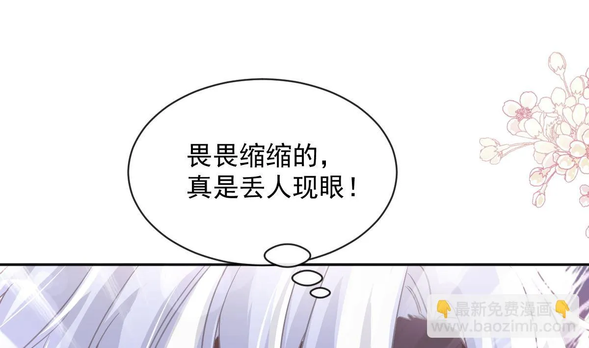 第275话招标会是赌局？ 第91页