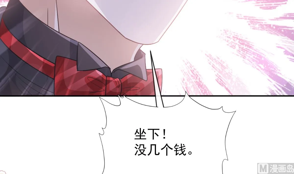 第275话招标会是赌局？ 第93页