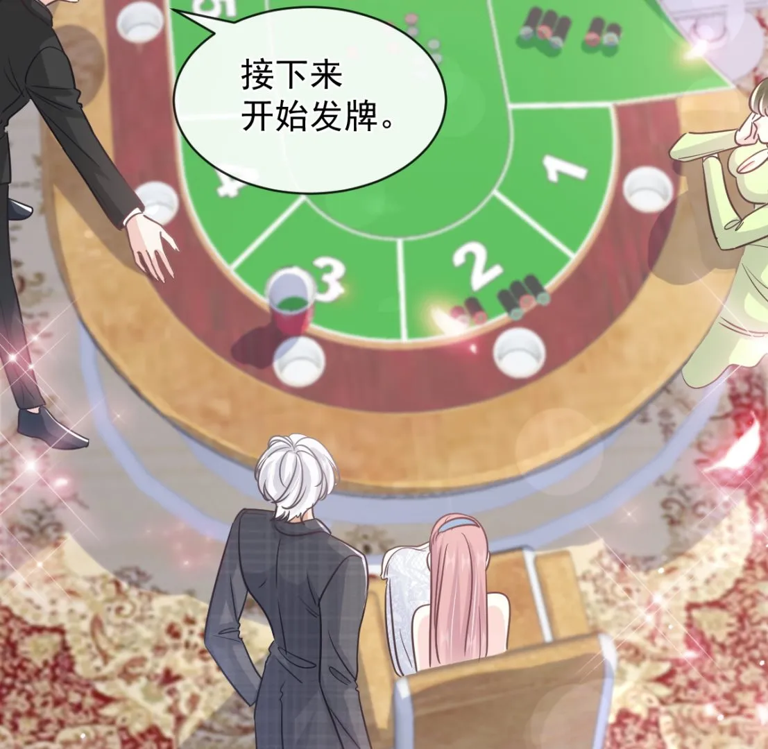 第275话招标会是赌局？ 第97页