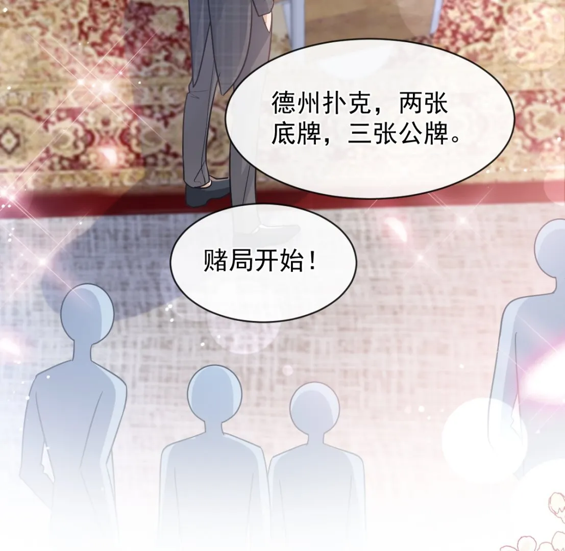 第275话招标会是赌局？ 第98页