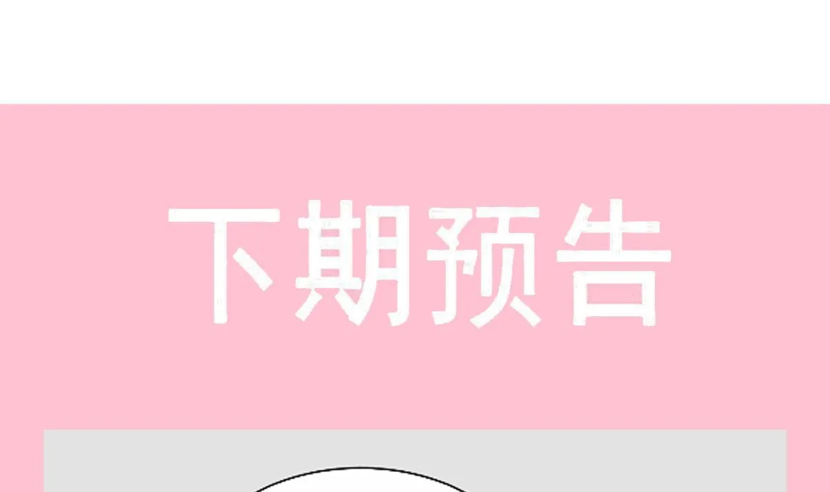 第275话招标会是赌局？ 第100页